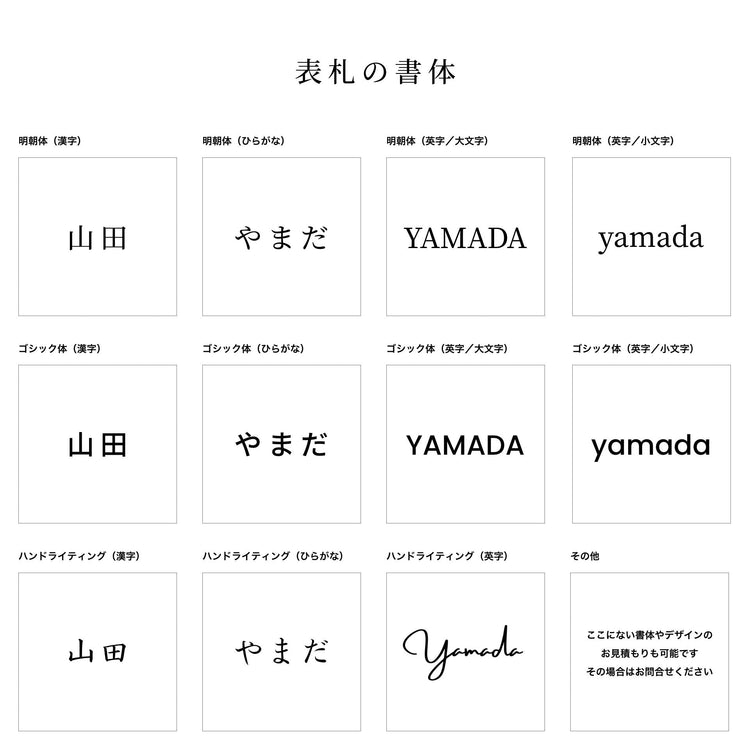 オーダー真鍮表札(サテーナ)