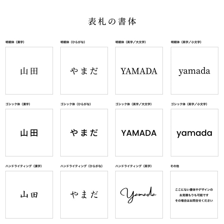 オーダー真鍮表札(富山伝統着色/小)