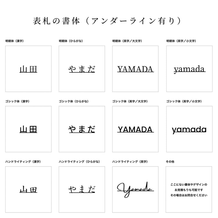 オーダー真鍮表札(クリア塗装)
