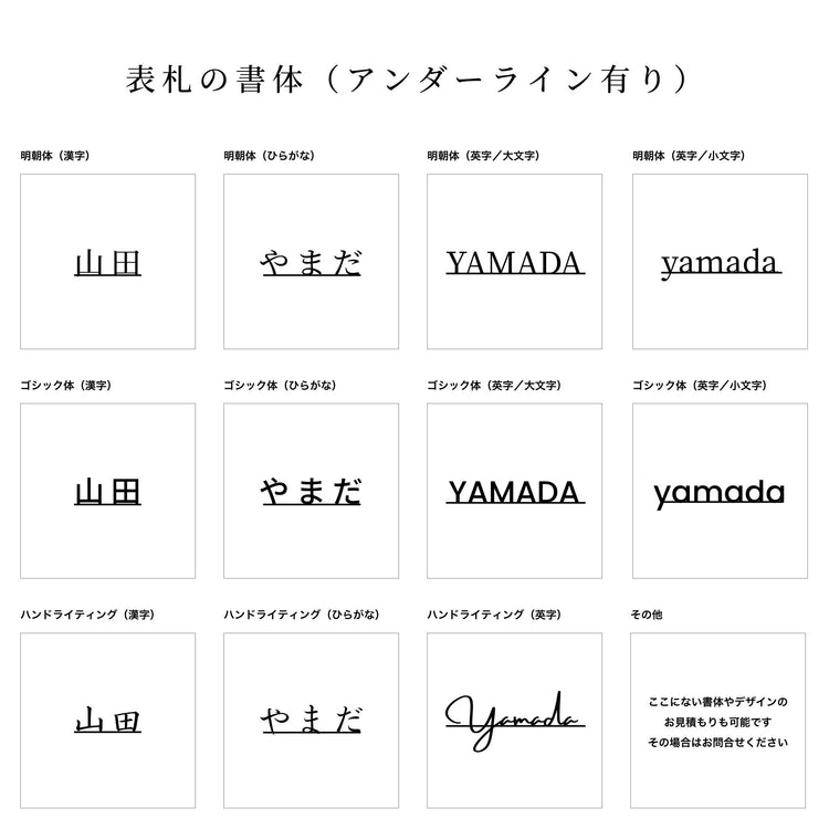 オーダー真鍮表札(素地)